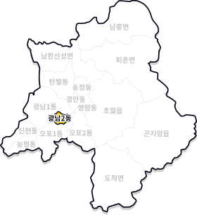 광남2동