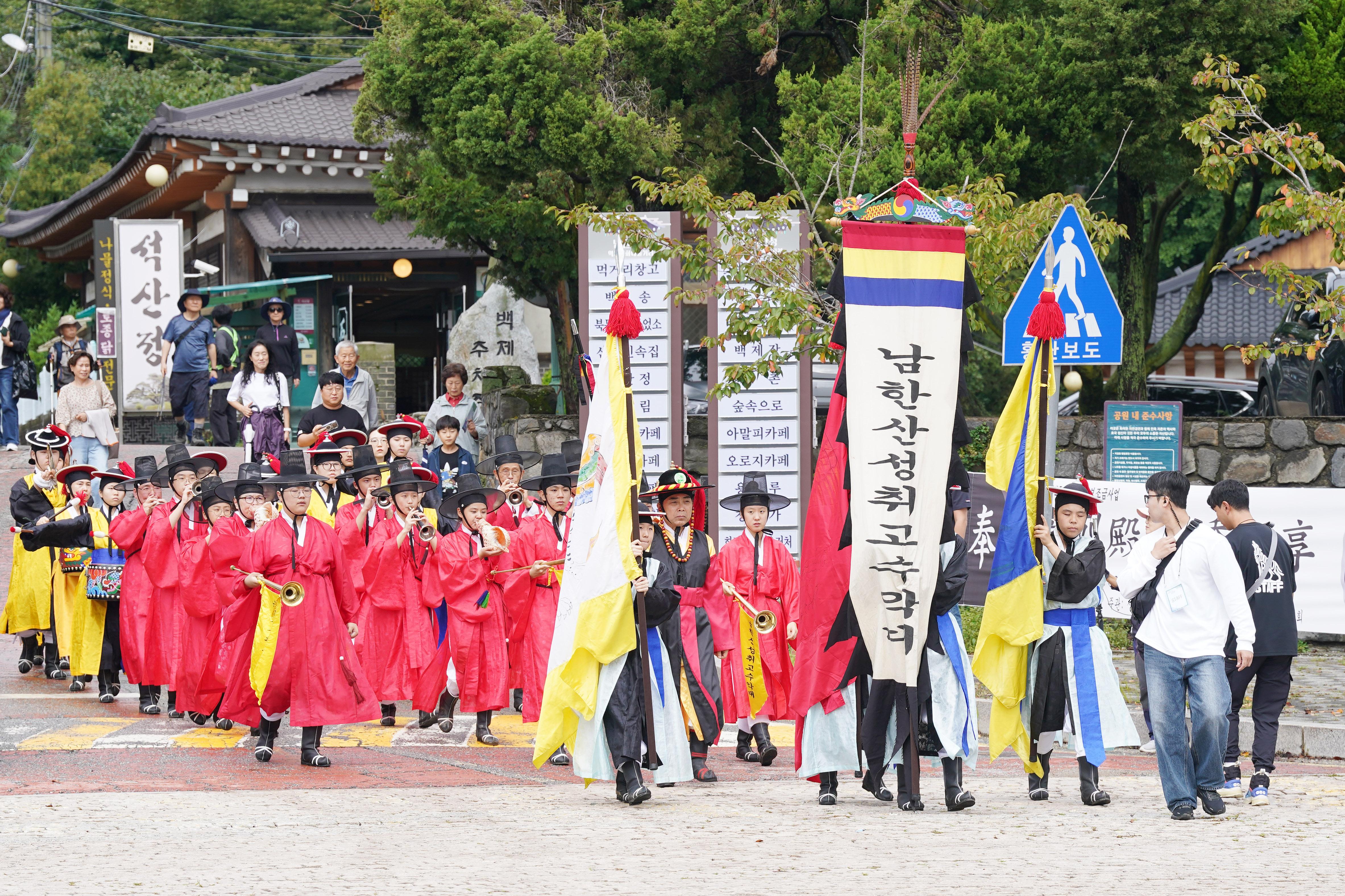 제30회 광주시 남한산성문화제 대동퍼레이드