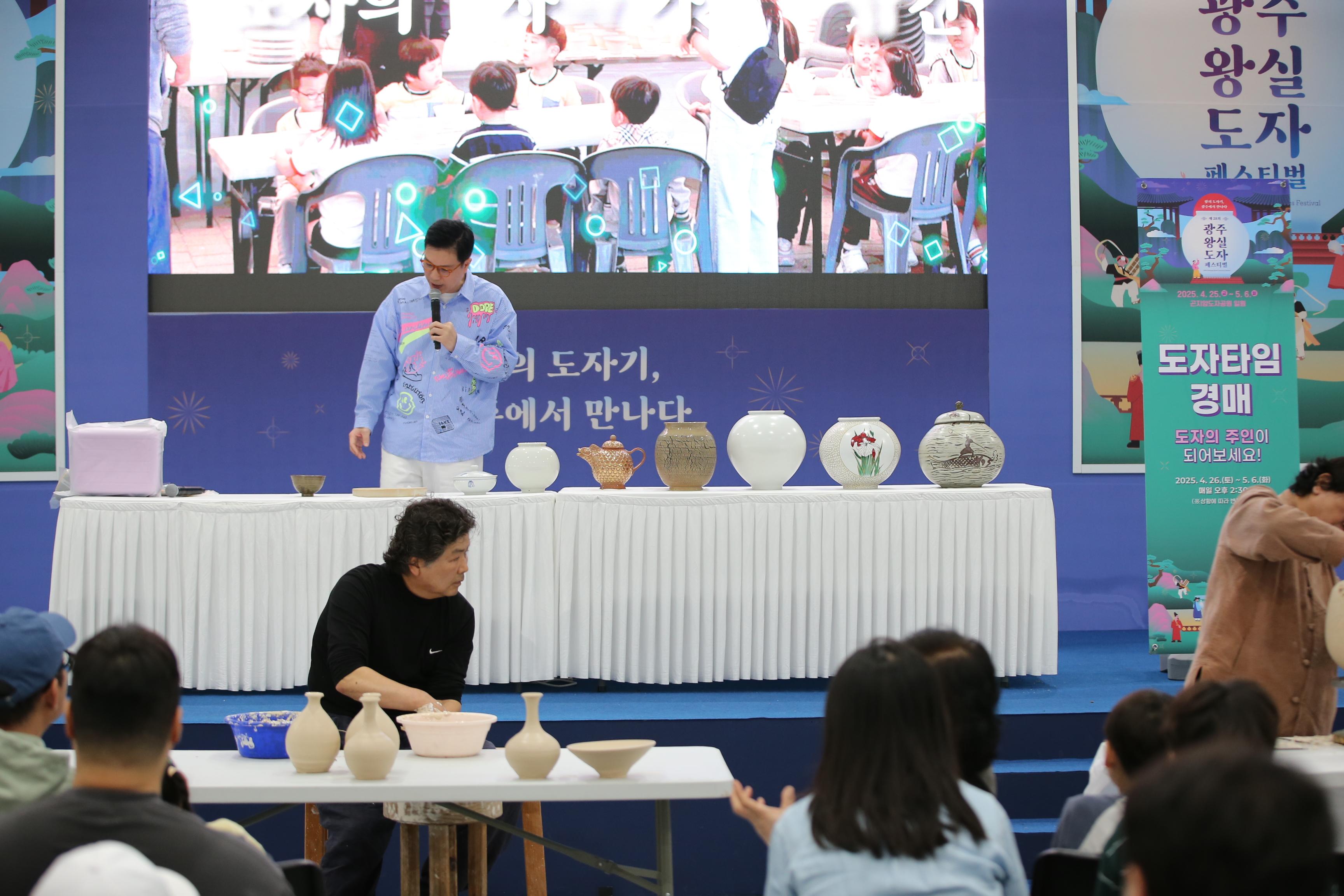 제28회 광주왕실도자페스티벌 도자타임경매