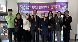 도시재생 시민기자단 운영