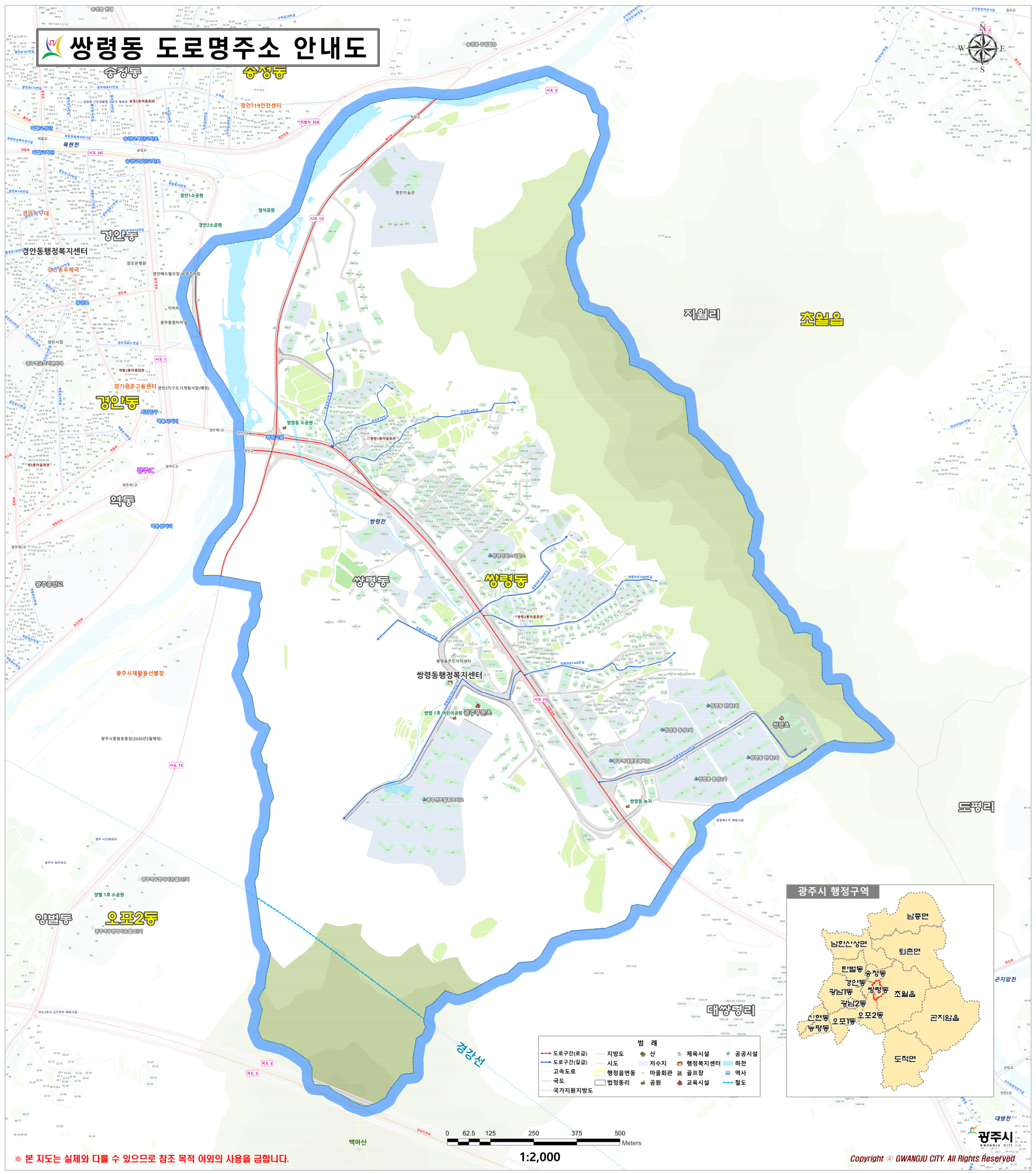 쌍령동 안내도입니다. 청사로는 쌍령동행정복지센터가 있습니다.