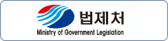 법제처(국가법령정보센터)