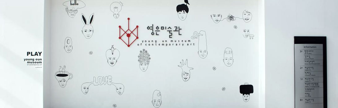 Yeongeun Art Museum1