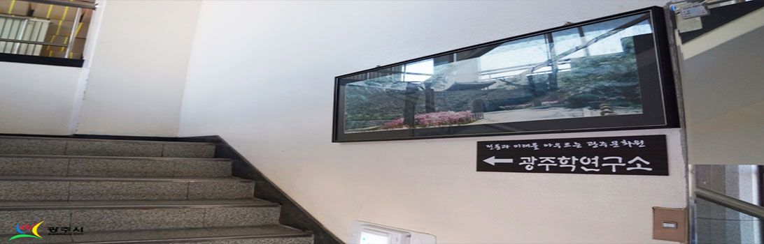 광주문화원 사진3